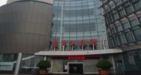 玉溪市聶耳紀念館